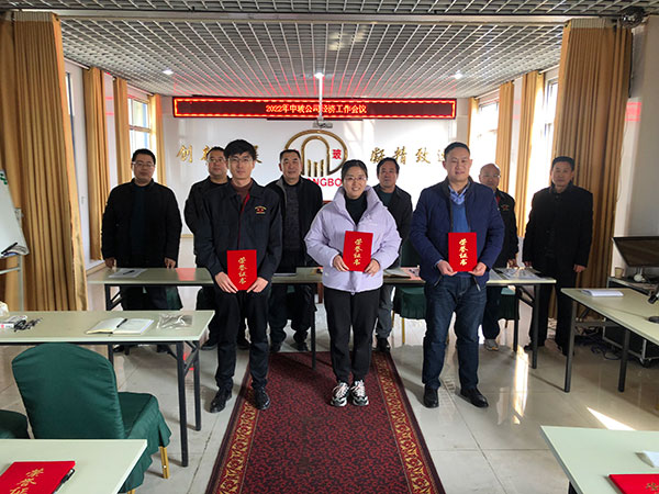 中玻公司召开经济工作会议